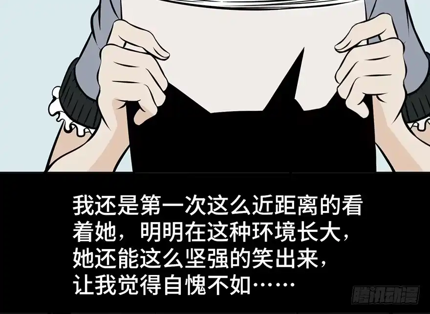 《心跳300秒》第九话·作 文 第58页