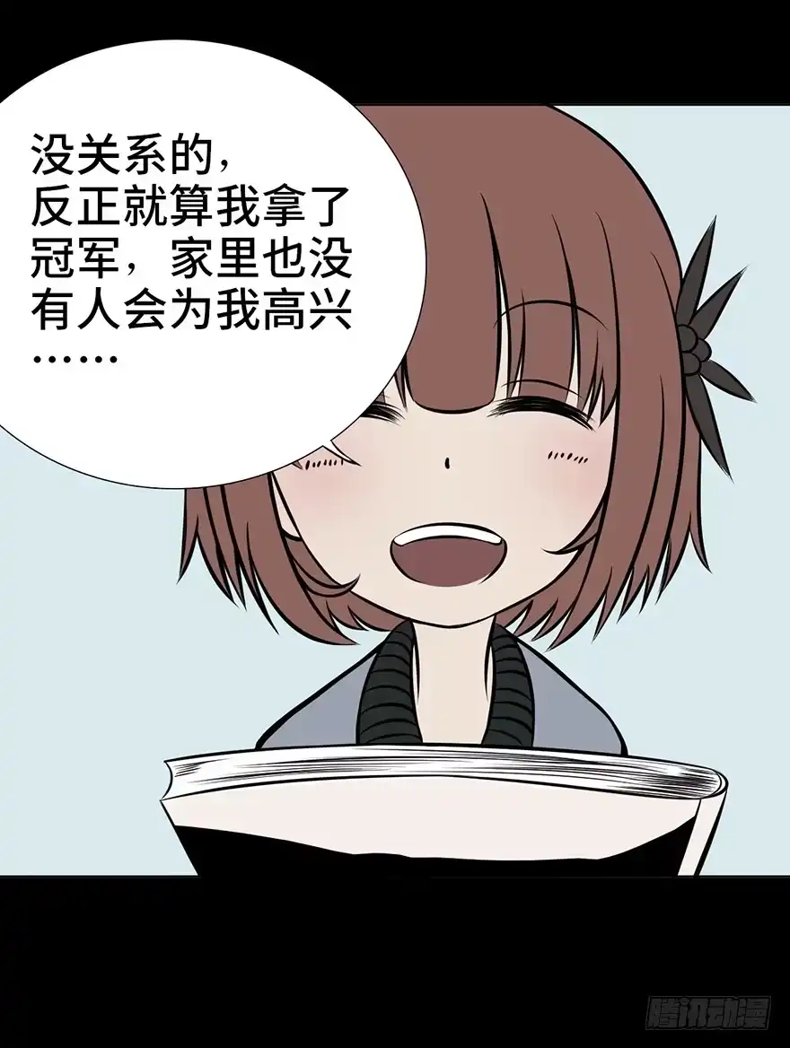 《心跳300秒》第九话·作 文 第69页