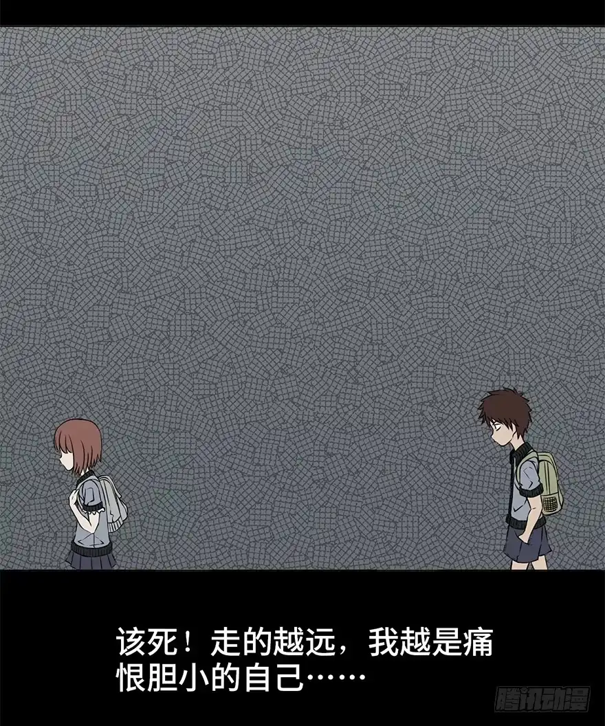 《心跳300秒》第九话·作 文 第17页