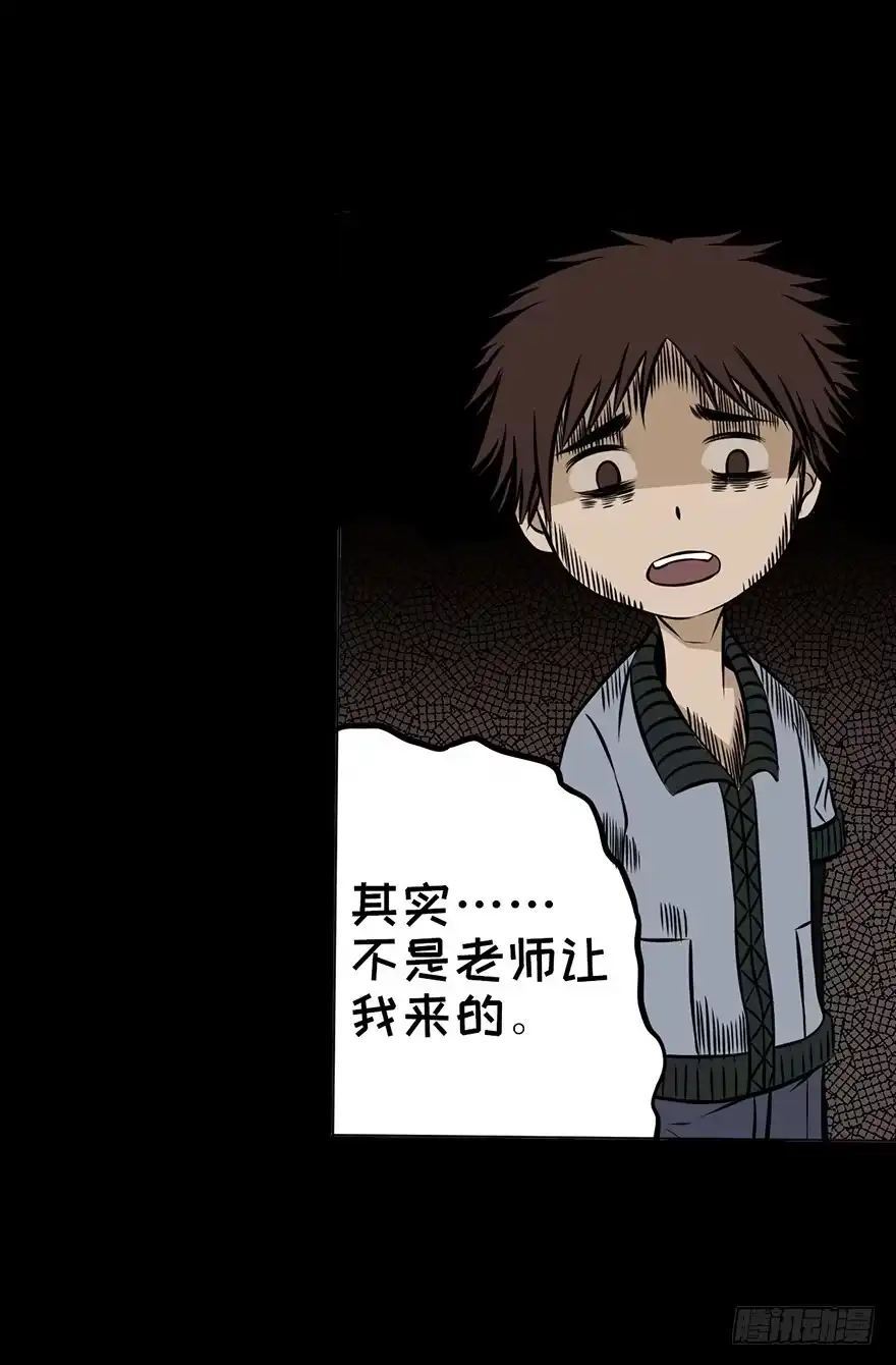 《心跳300秒》第九话·作 文 第64页