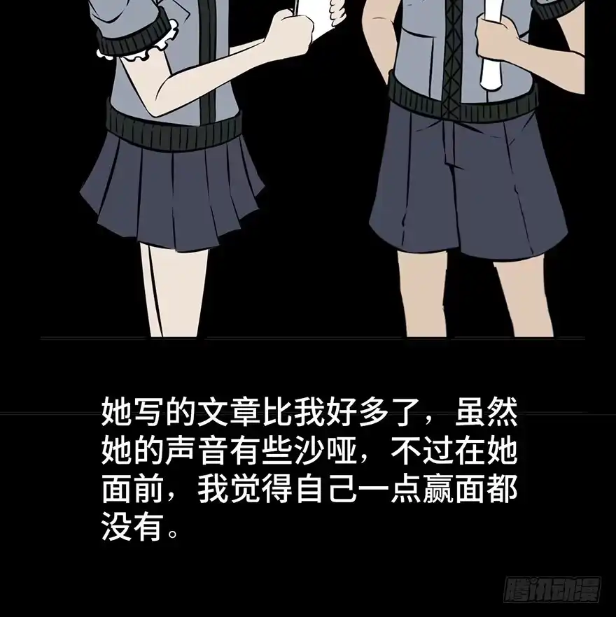 《心跳300秒》第九话·作 文 第54页