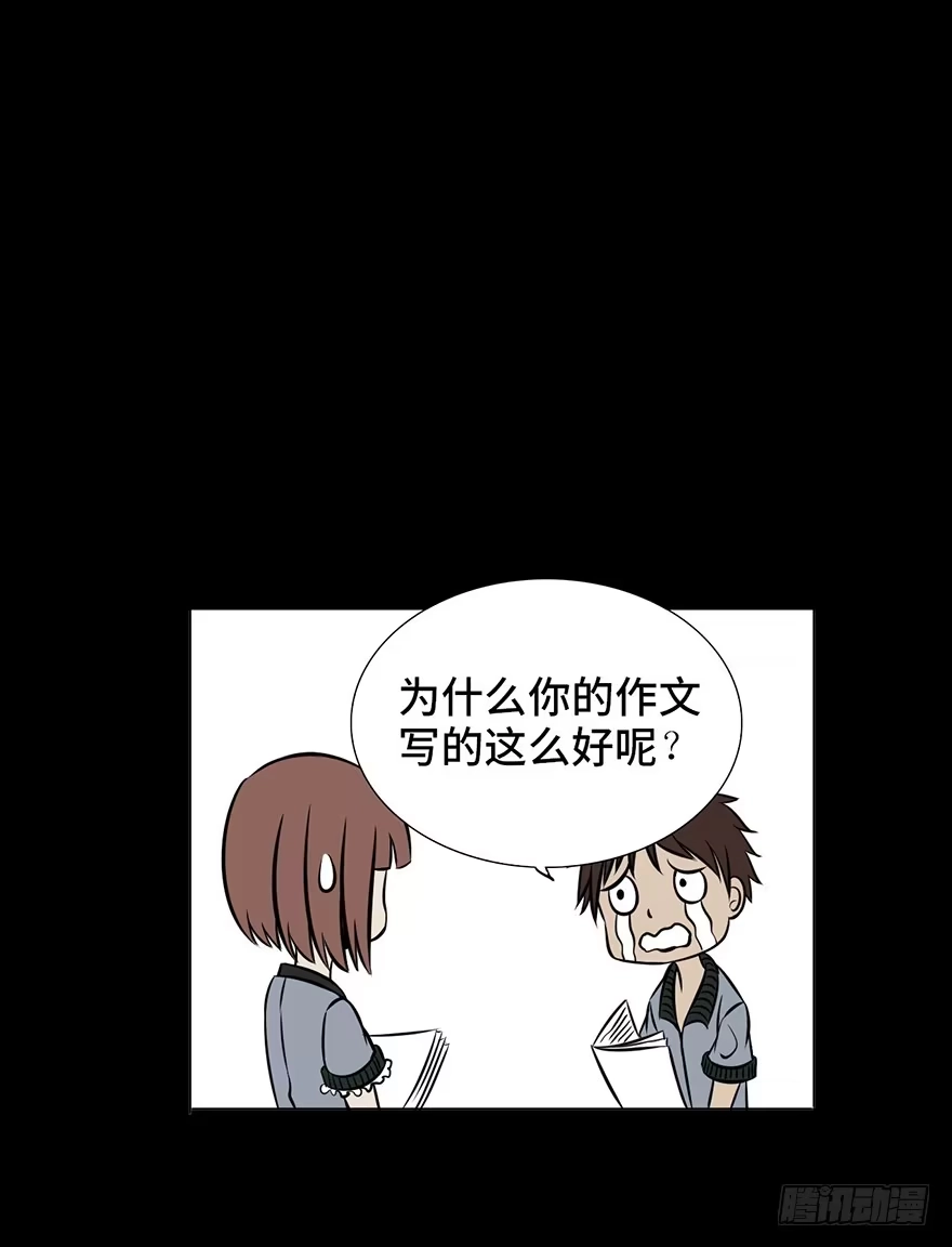 《心跳300秒》第九话·作 文 第55页