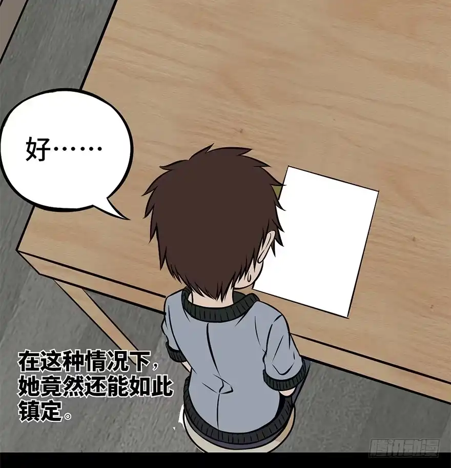 《心跳300秒》第九话·作 文 第46页
