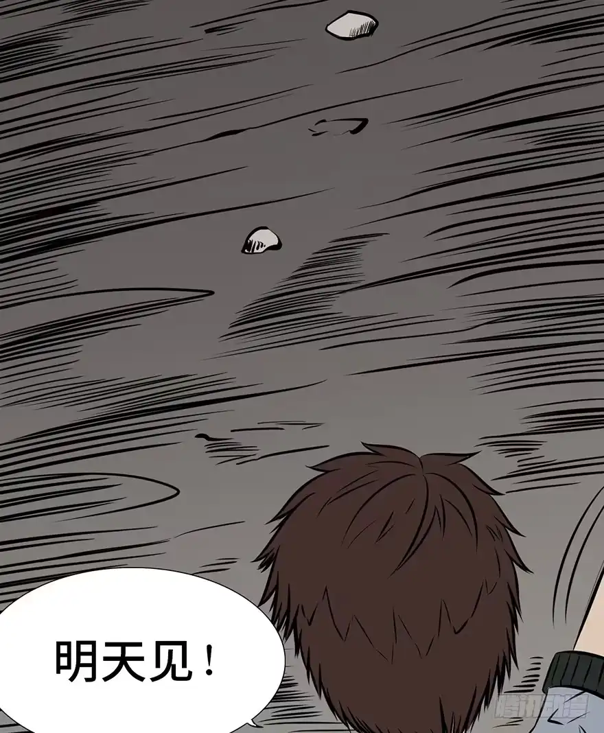《心跳300秒》第九话·作 文 第74页