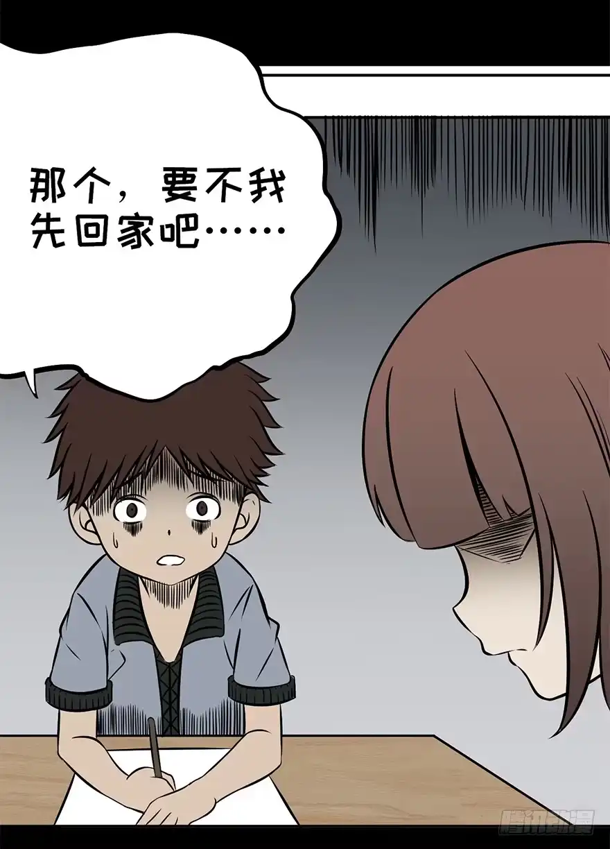 《心跳300秒》第九话·作 文 第39页