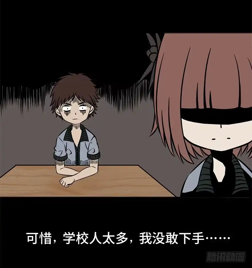 《心跳300秒》第九话·作 文 第12页