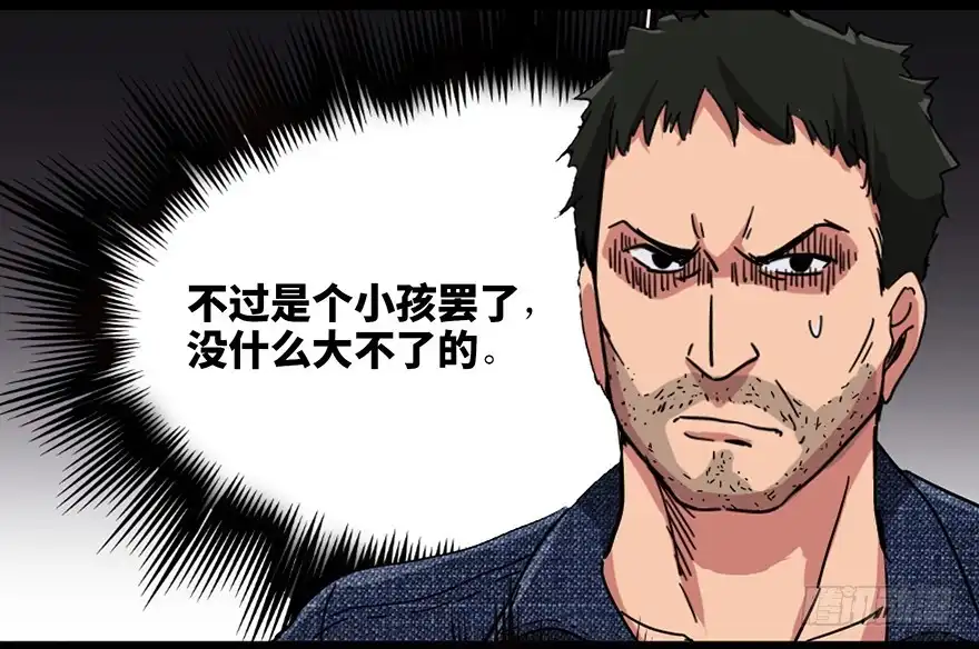 《心跳300秒》第九十一话·鬼 屋 第41页