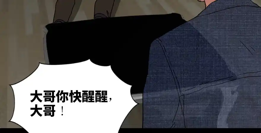 《心跳300秒》第九十一话·鬼 屋 第137页