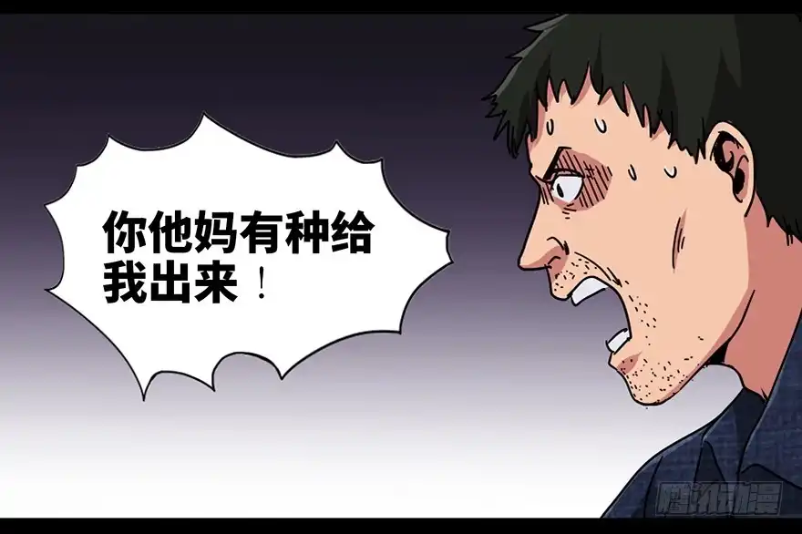 《心跳300秒》第九十一话·鬼 屋 第72页