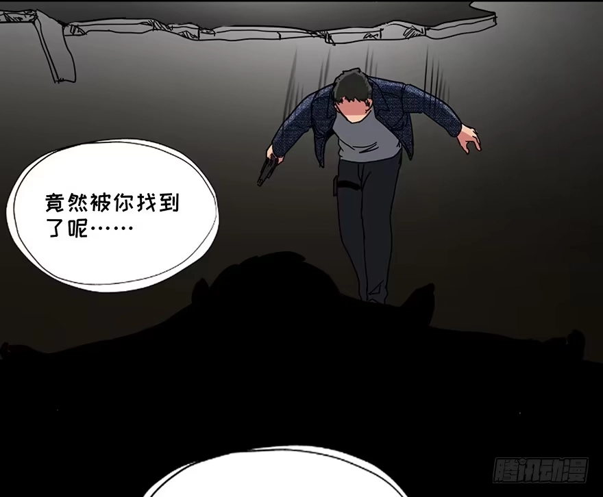 《心跳300秒》第九十一话·鬼 屋 第115页