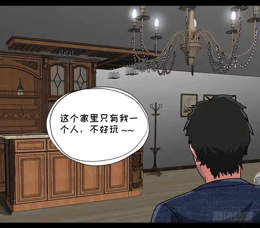 《心跳300秒》第九十一话·鬼 屋 第77页
