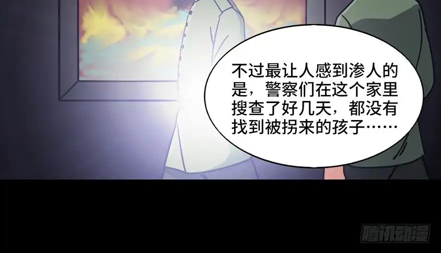 《心跳300秒》第九十一话·鬼 屋 第22页