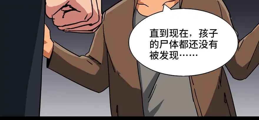 《心跳300秒》第九十一话·鬼 屋 第24页