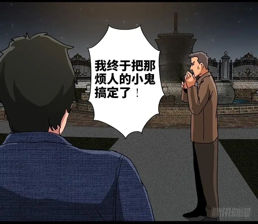 《心跳300秒》第九十一话·鬼 屋 第128页