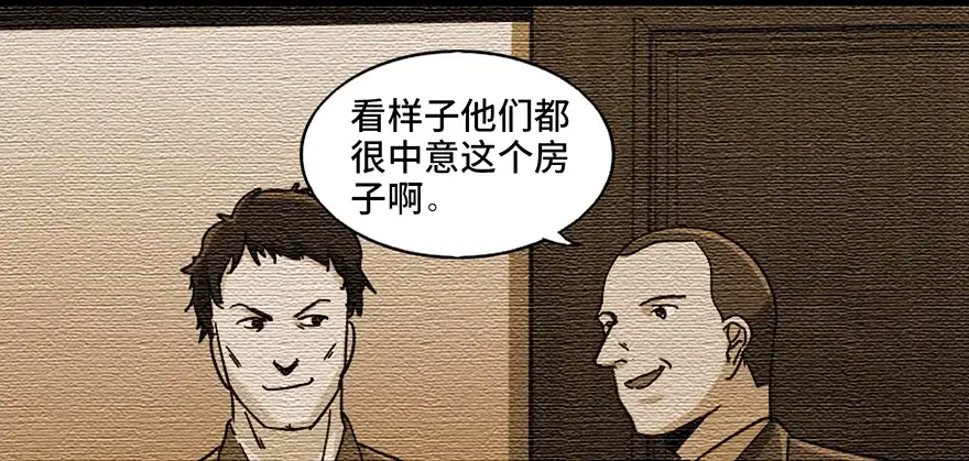 《心跳300秒》第九十一话·鬼 屋 第51页