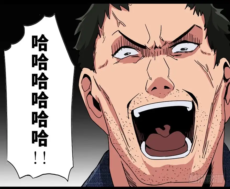《心跳300秒》第九十一话·鬼 屋 第118页