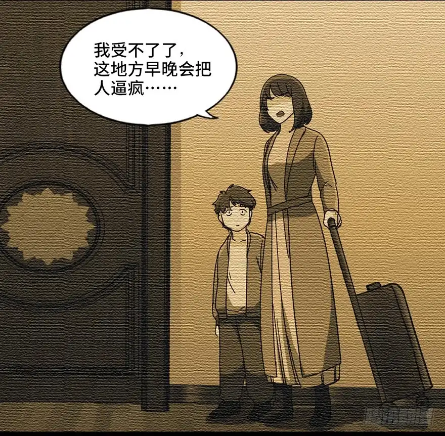 《心跳300秒》第九十一话·鬼 屋 第98页