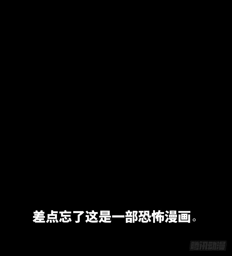 《心跳300秒》第九十一话·鬼 屋 第143页