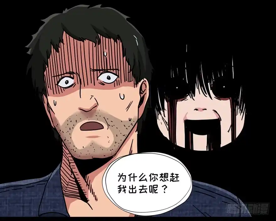 《心跳300秒》第九十一话·鬼 屋 第70页
