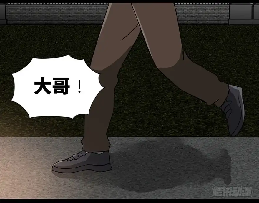 《心跳300秒》第九十一话·鬼 屋 第130页