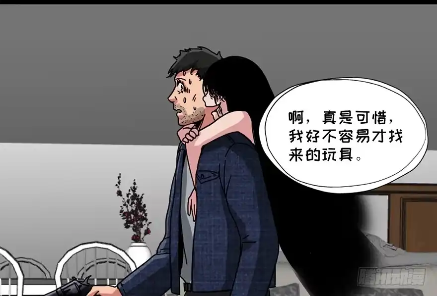 《心跳300秒》第九十一话·鬼 屋 第86页