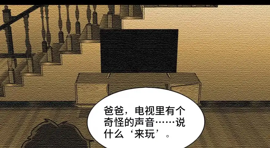 《心跳300秒》第九十一话·鬼 屋 第94页