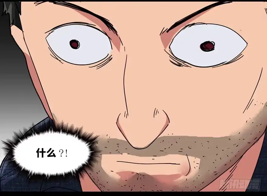 《心跳300秒》第九十一话·鬼 屋 第139页