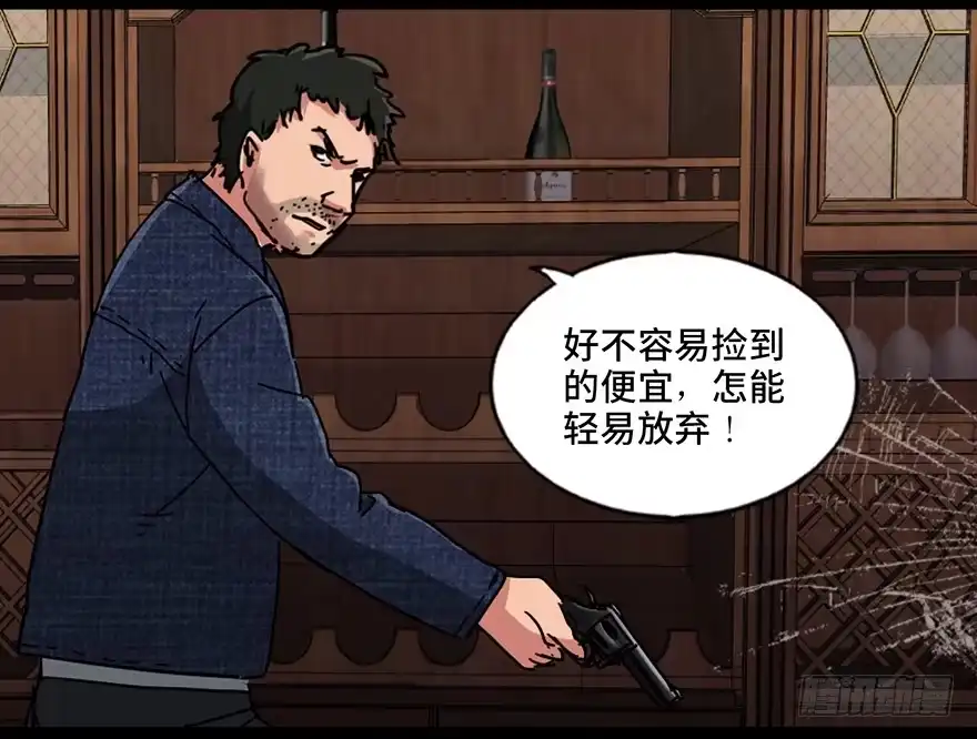 《心跳300秒》第九十一话·鬼 屋 第64页