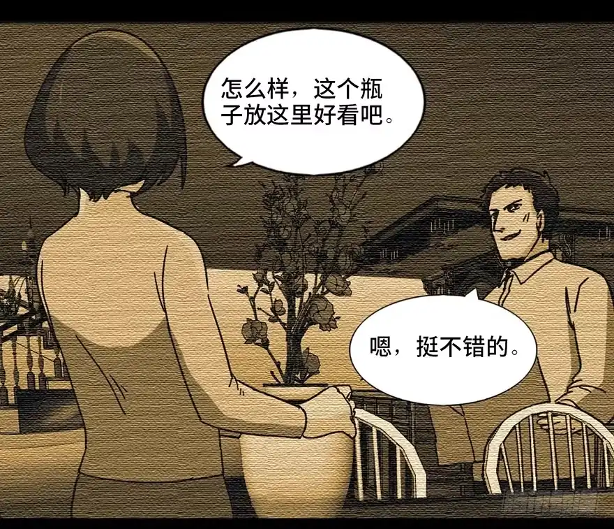《心跳300秒》第九十一话·鬼 屋 第92页