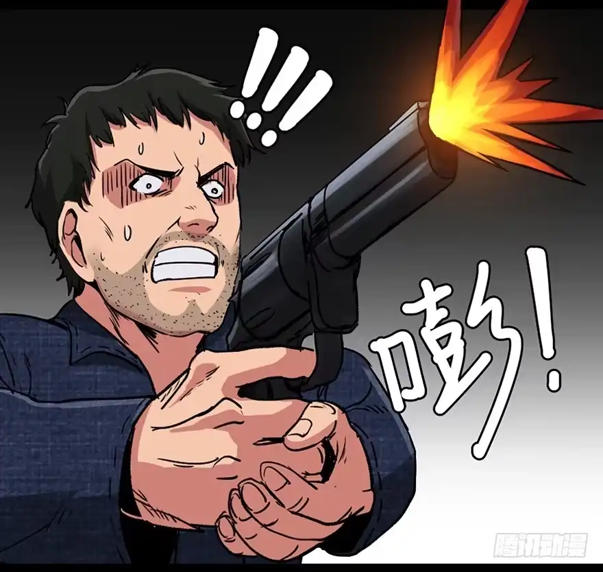《心跳300秒》第九十一话·鬼 屋 第79页