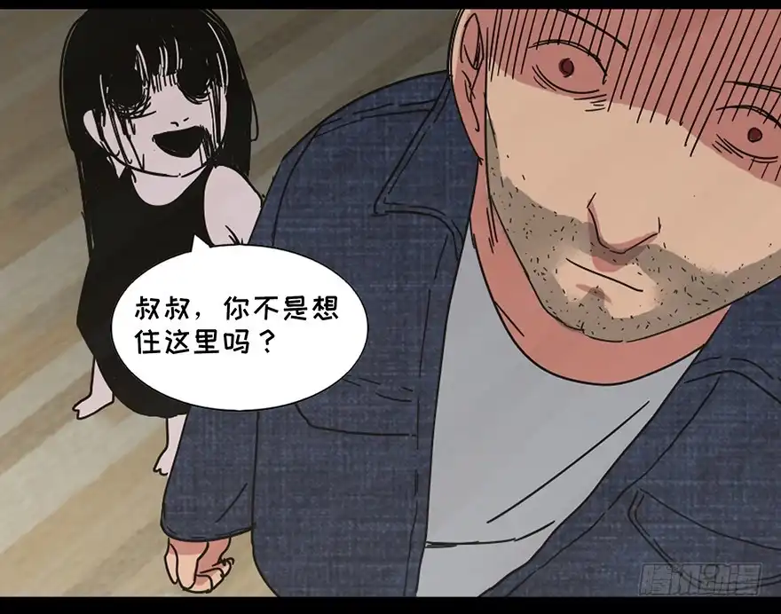 《心跳300秒》第九十一话·鬼 屋 第140页