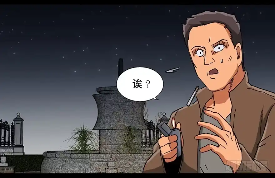 《心跳300秒》第九十一话·鬼 屋 第129页
