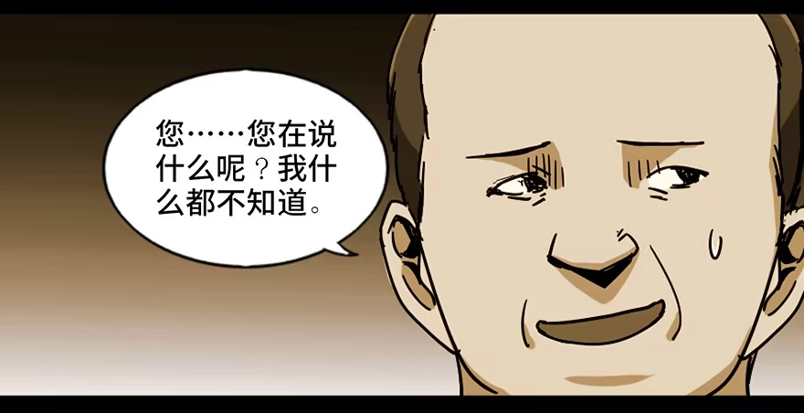 《心跳300秒》第九十一话·鬼 屋 第58页