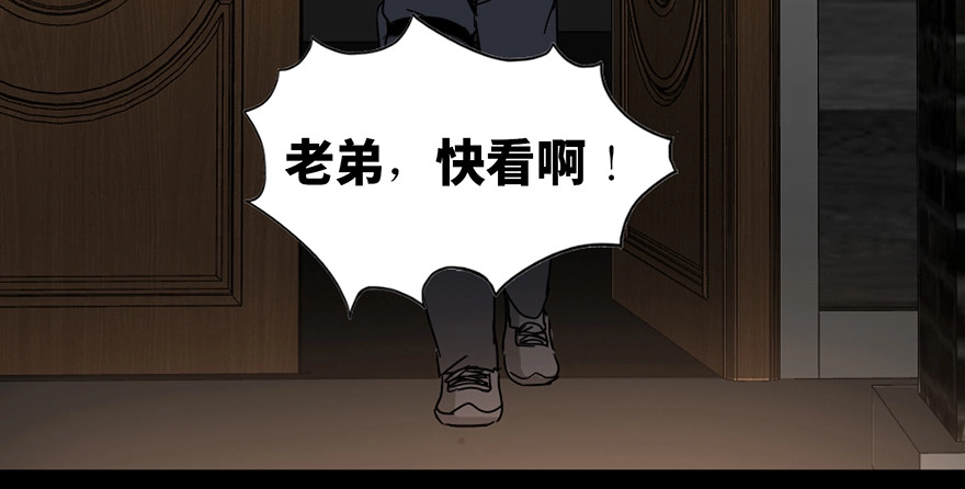 《心跳300秒》第九十一话·鬼 屋 第127页