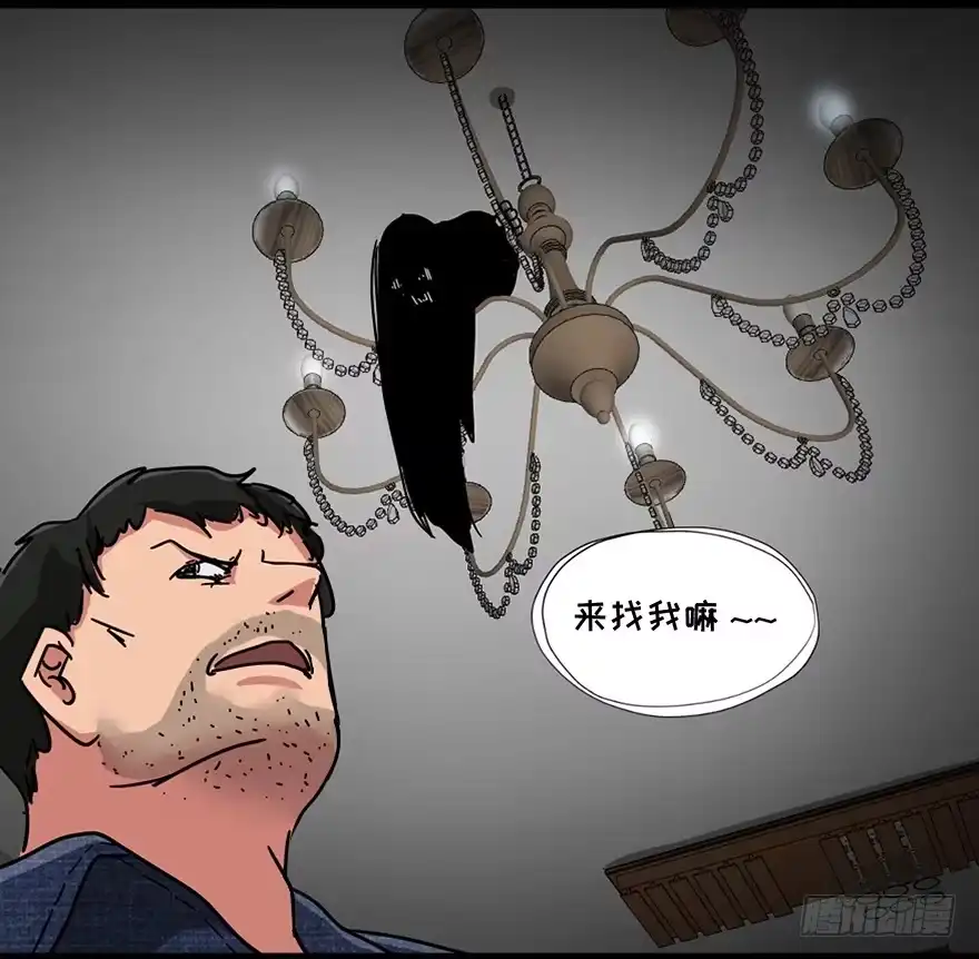 《心跳300秒》第九十一话·鬼 屋 第76页