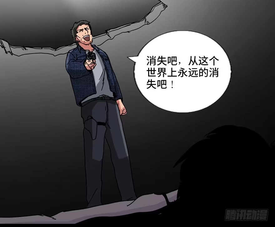 《心跳300秒》第九十一话·鬼 屋 第121页