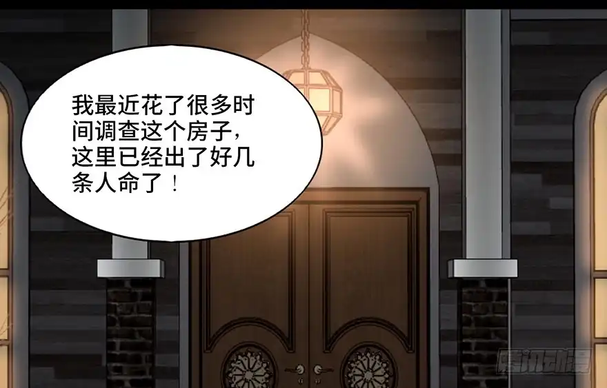 《心跳300秒》第九十一话·鬼 屋 第13页