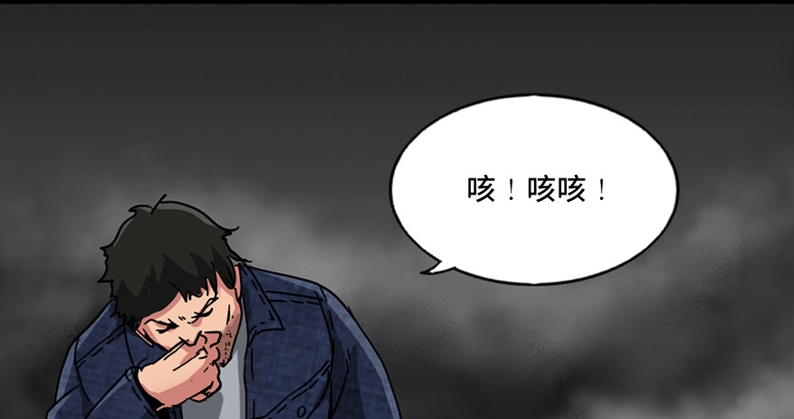 《心跳300秒》第九十一话·鬼 屋 第108页
