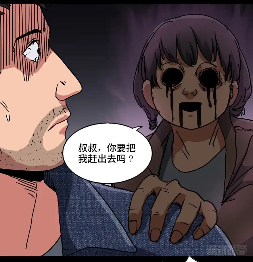《心跳300秒》第九十一话·鬼 屋 第32页
