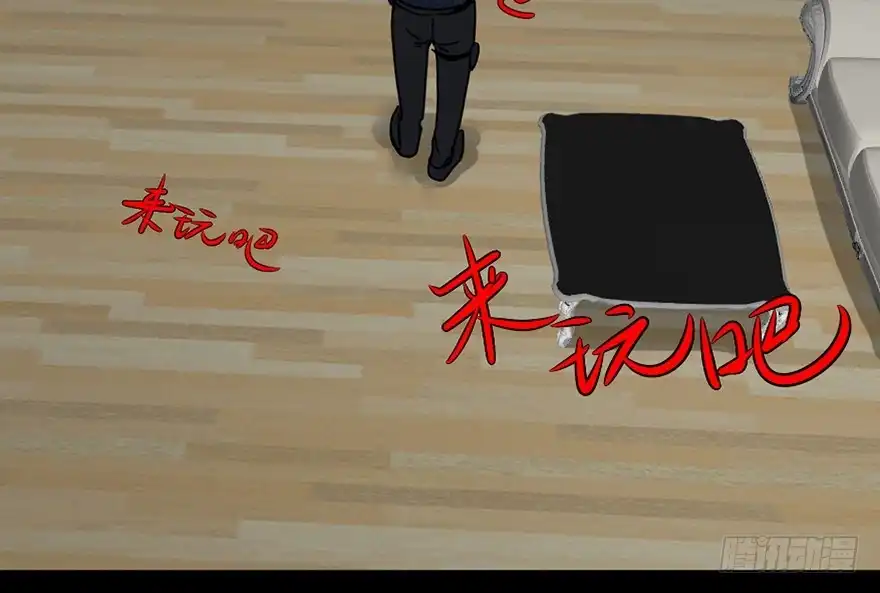 《心跳300秒》第九十一话·鬼 屋 第90页