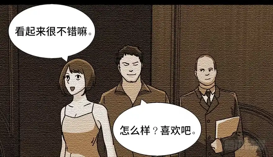 《心跳300秒》第九十一话·鬼 屋 第45页