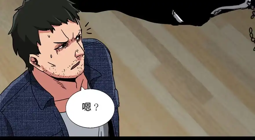 《心跳300秒》第九十一话·鬼 屋 第111页