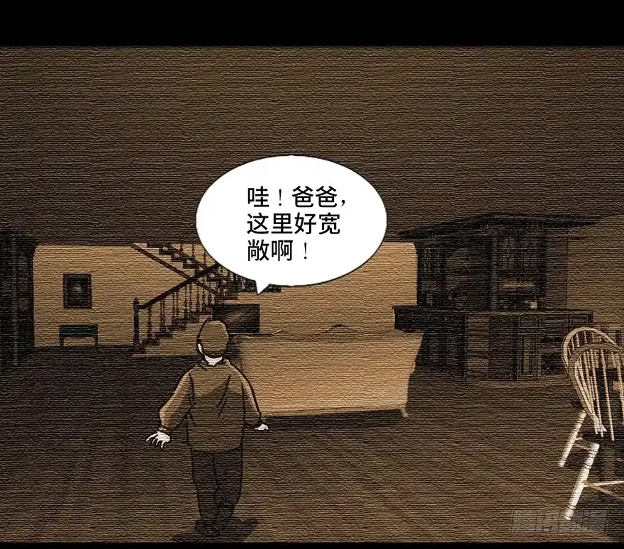 《心跳300秒》第九十一话·鬼 屋 第44页