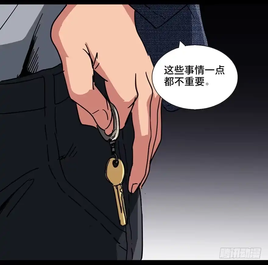 《心跳300秒》第九十一话·鬼 屋 第25页