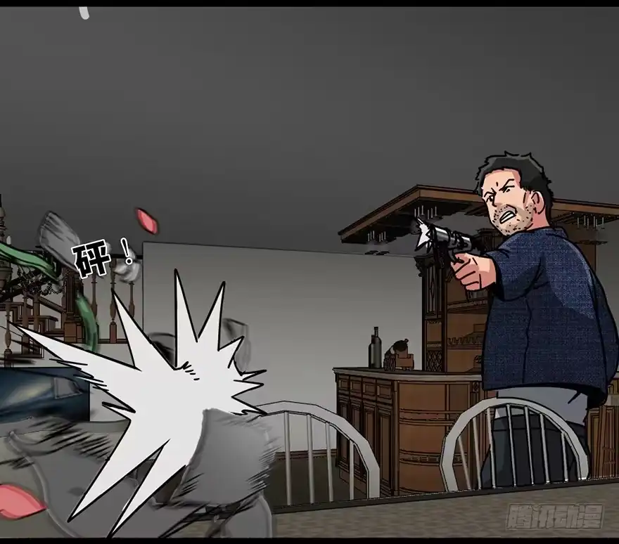 《心跳300秒》第九十一话·鬼 屋 第93页