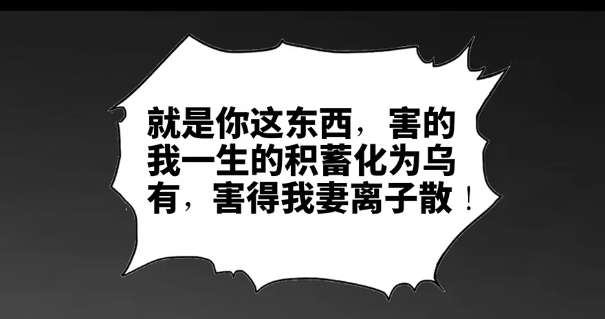 《心跳300秒》第九十一话·鬼 屋 第119页