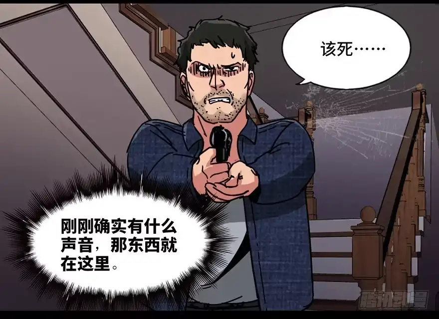 《心跳300秒》第九十一话·鬼 屋 第69页
