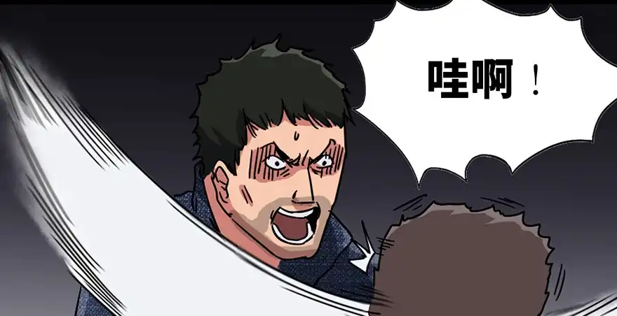 《心跳300秒》第九十一话·鬼 屋 第33页