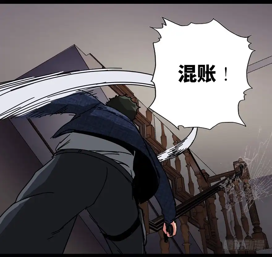 《心跳300秒》第九十一话·鬼 屋 第71页