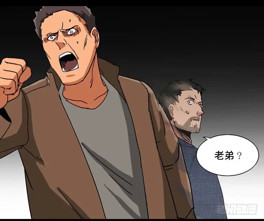《心跳300秒》第九十一话·鬼 屋 第135页